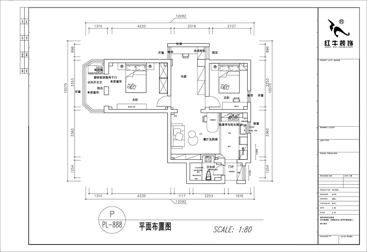 顾娟｜锁金二村21-1105-77㎡-现代风格｜2室2厅1卫｜旧房装修｜定制家｜全包11万｜00_02平面布置图